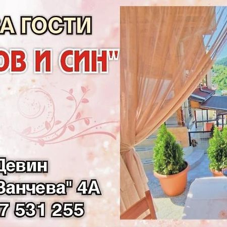 Къща Чолаков И Син - Стаи За Гости Devin Bagian luar foto